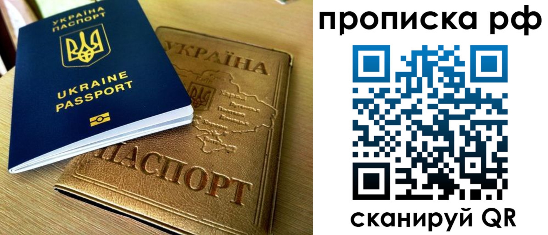 прописка штамп в Новосибирской области