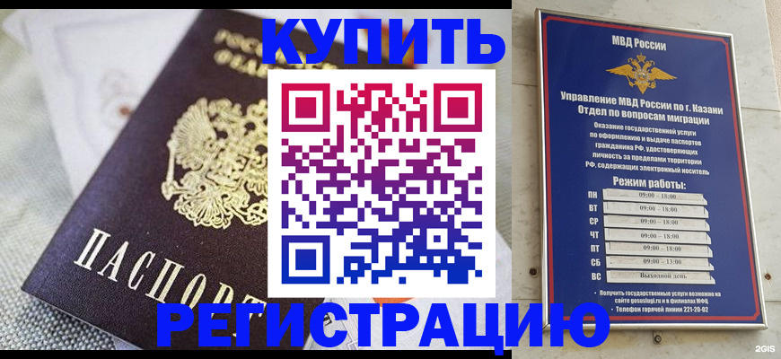прописка поиск в Новосибирской области